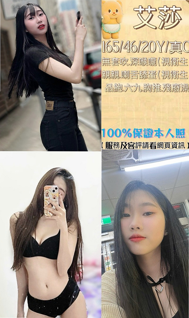 內門⊗外送茶莊⊗念念⊗素人正妹⊗身高167cm⊗體重51kg⊗胸圍D罩杯⊗年齡18歲⊗腰力棒棒的 妹妹奶頭很敏感喔 風騷辦公OL 上班經常DIY